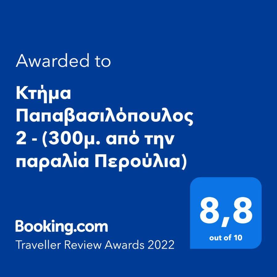 Κτήμα Παπαβασιλόπουλος 2 - Villa Koróni Eksteriør bilde